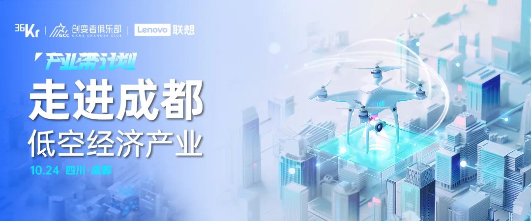 竞逐「天空之城」，成都靠什么出圈？