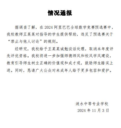 图片来源：“江苏省涟水中等专业学校”微信公众号