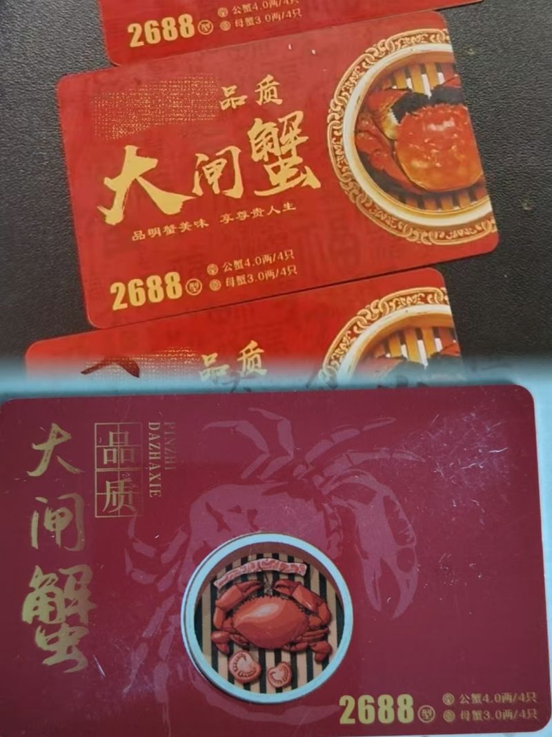 买红酒赠送的蟹卡。受访者供图