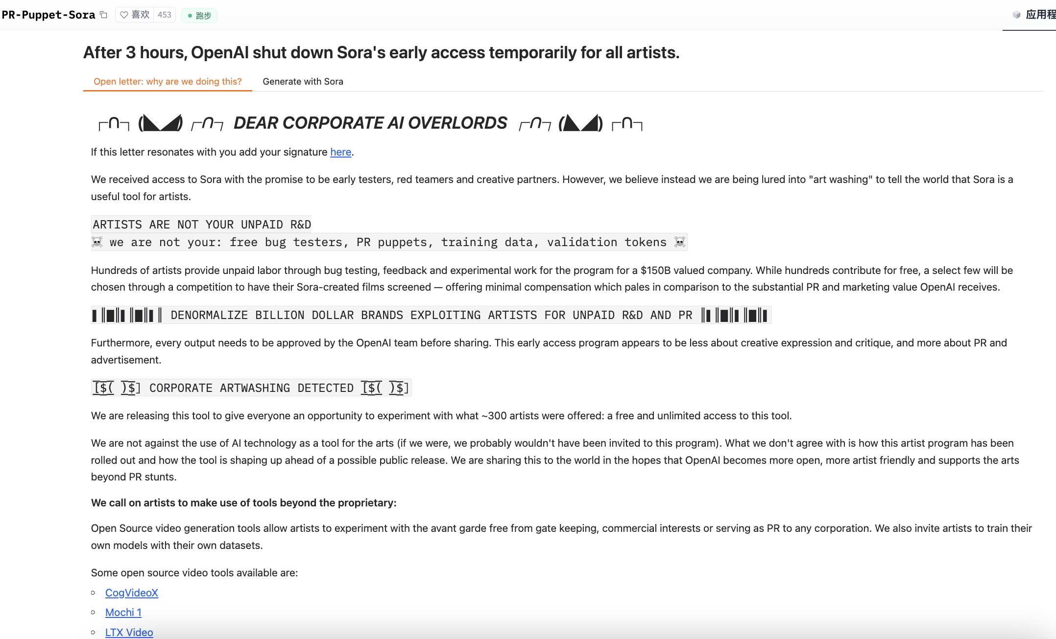 Sora疑被泄露3小时，OpenAI随后被曝获软银15亿美元投资