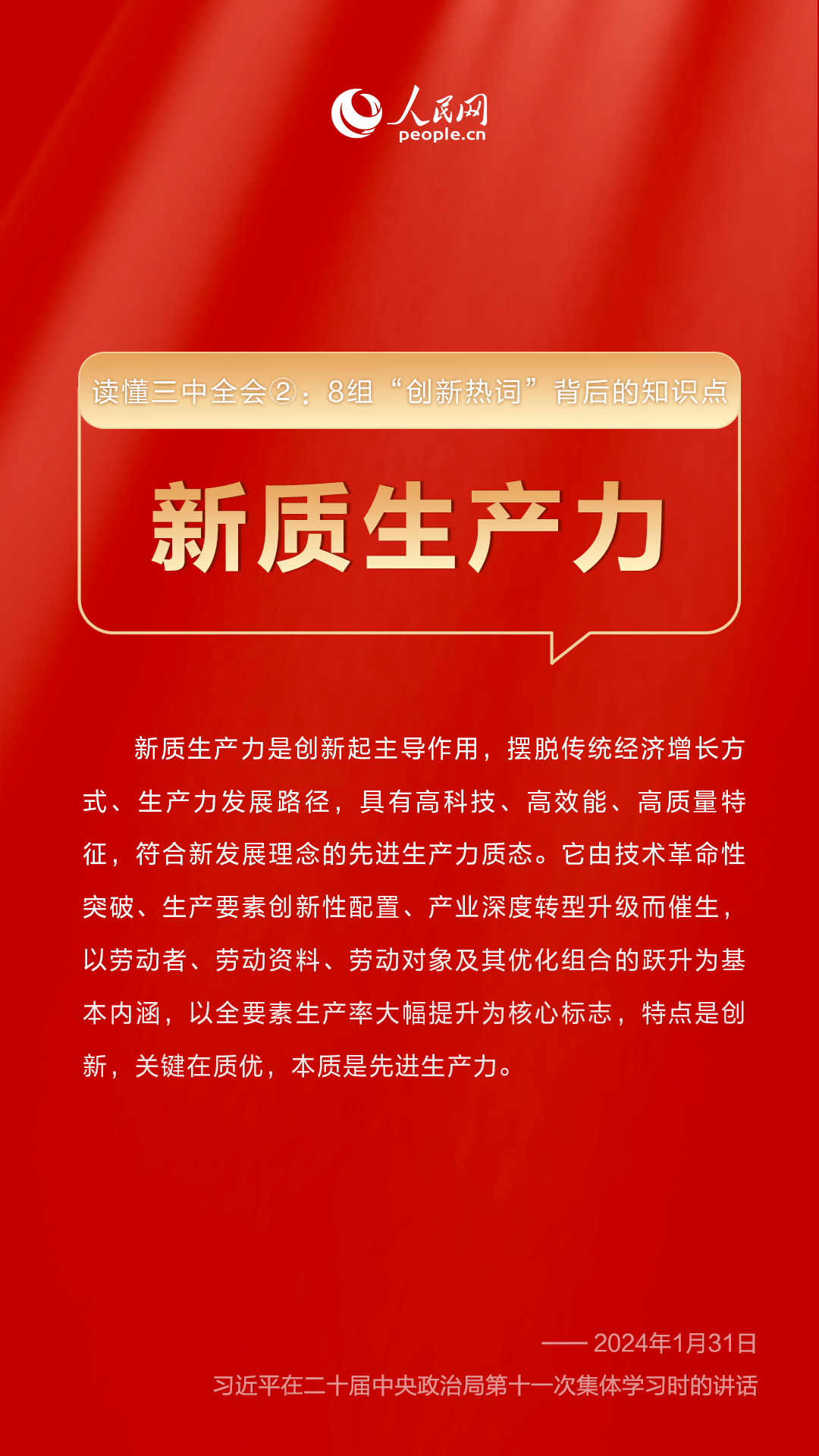 来源：人民网