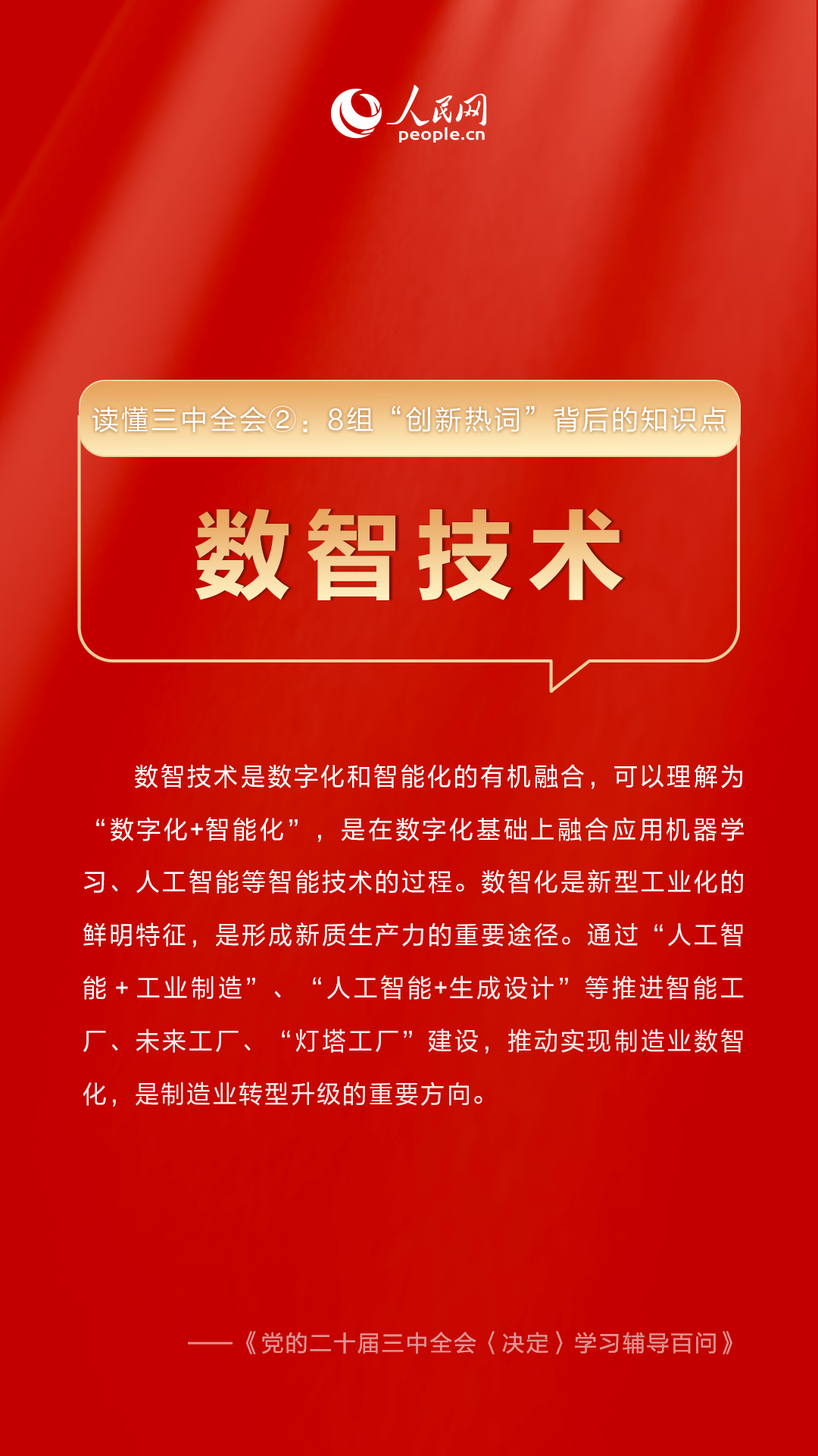 来源：人民网