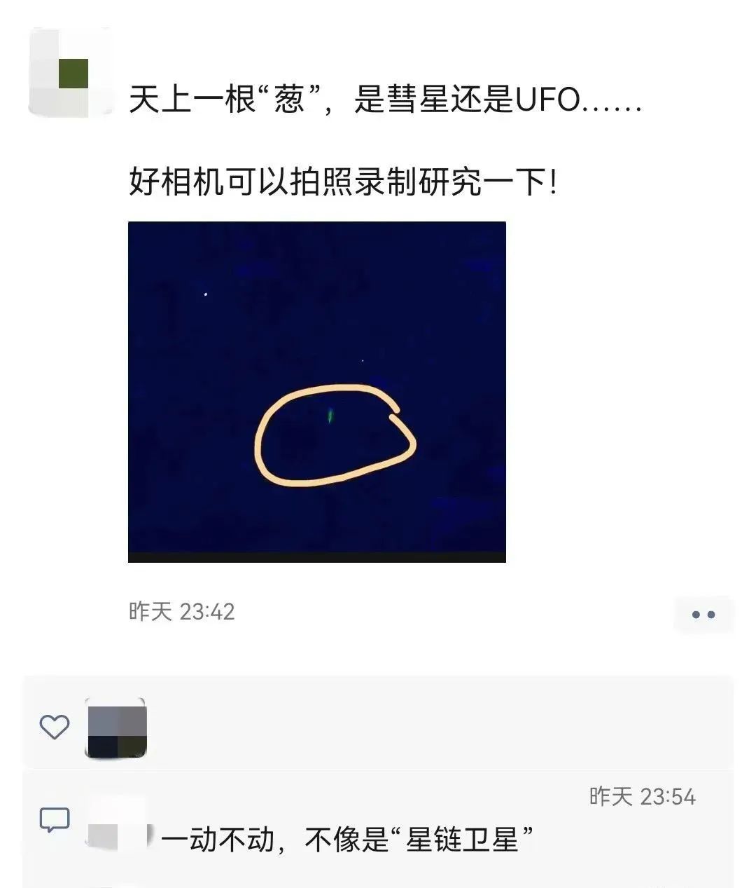 天津上空出现神秘绿光？真相是→