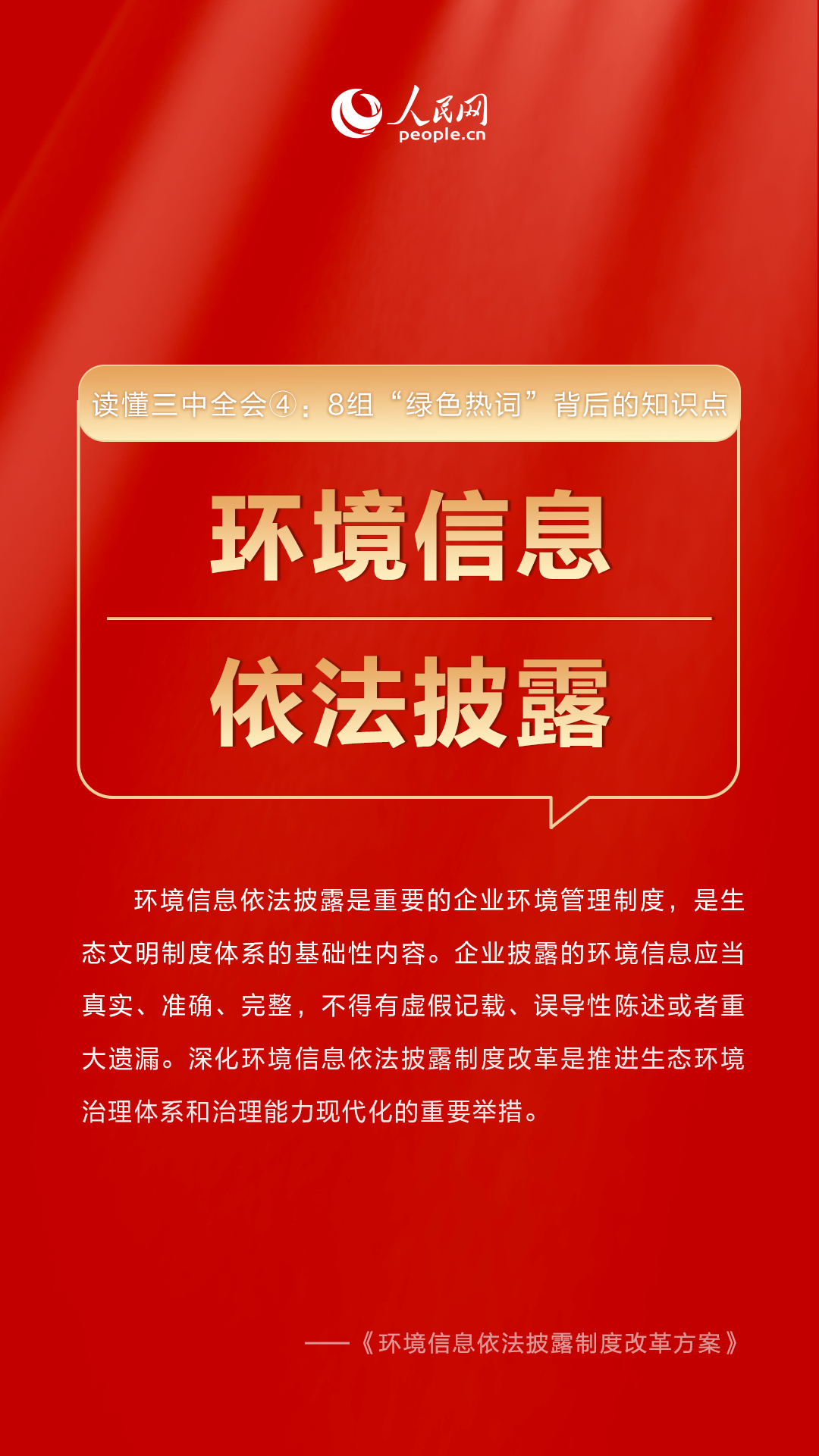 来源：人民网