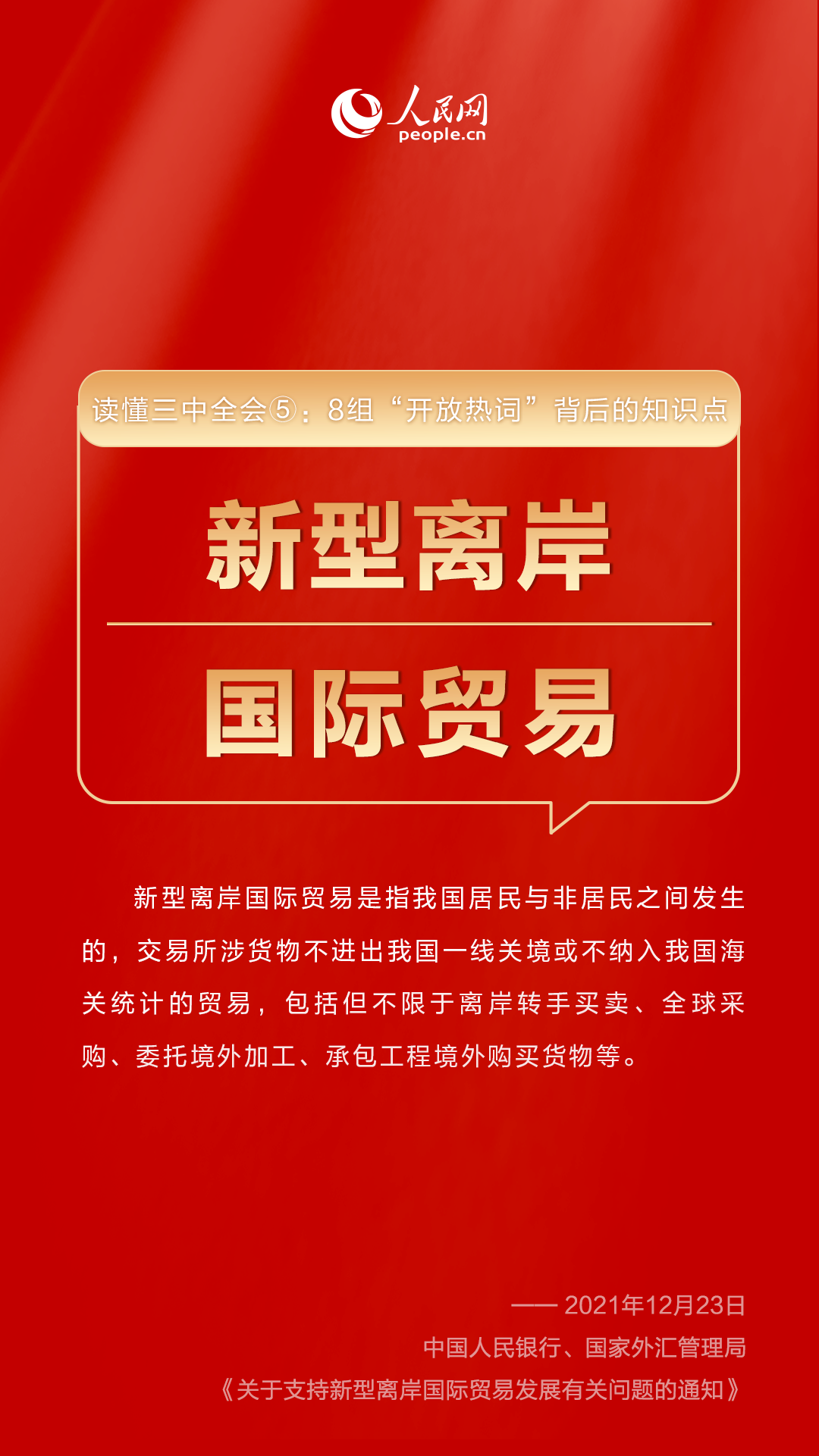 来源：人民网