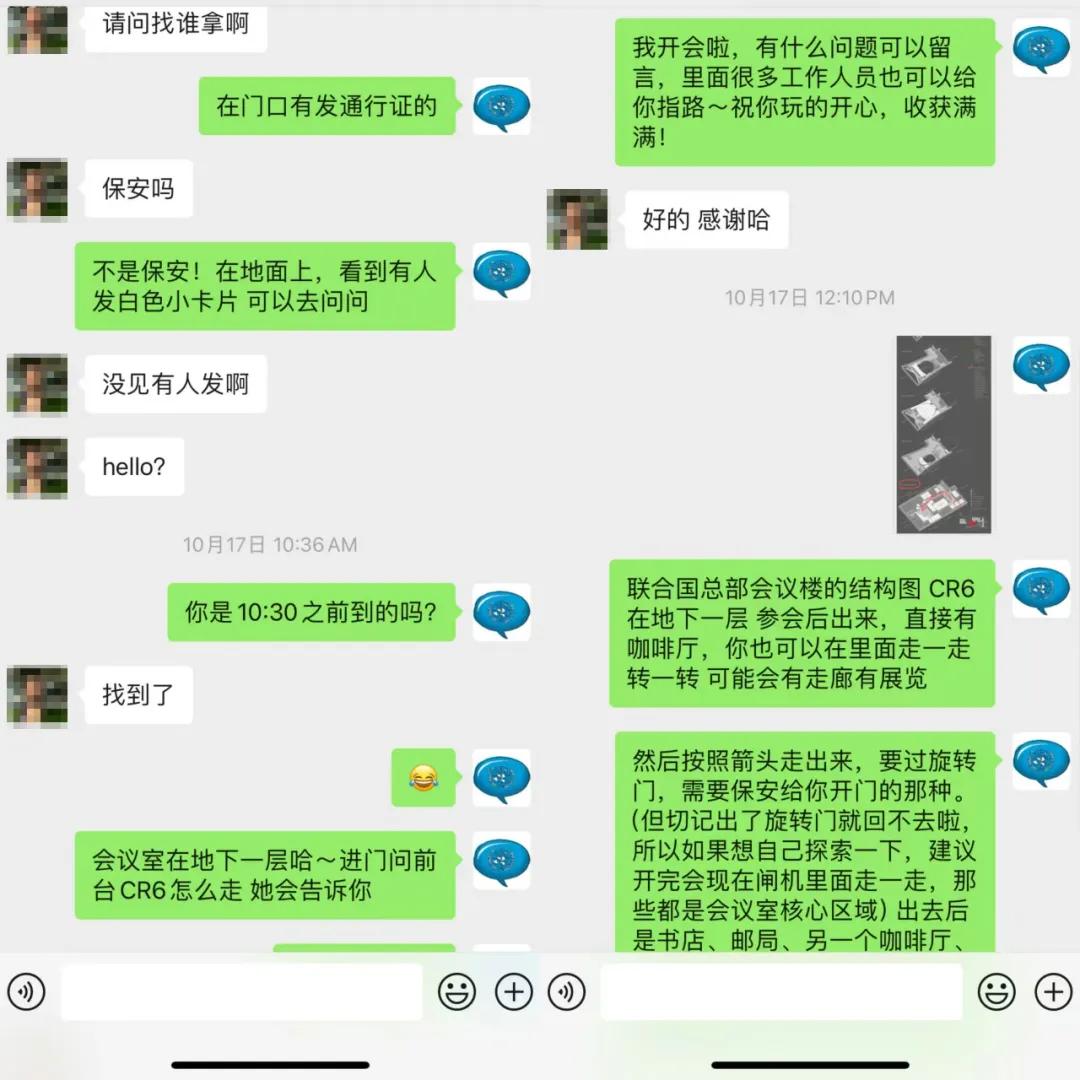 自称是联合国员工的人，兜售并指导消费者取得通行证入会 / 受访者供图