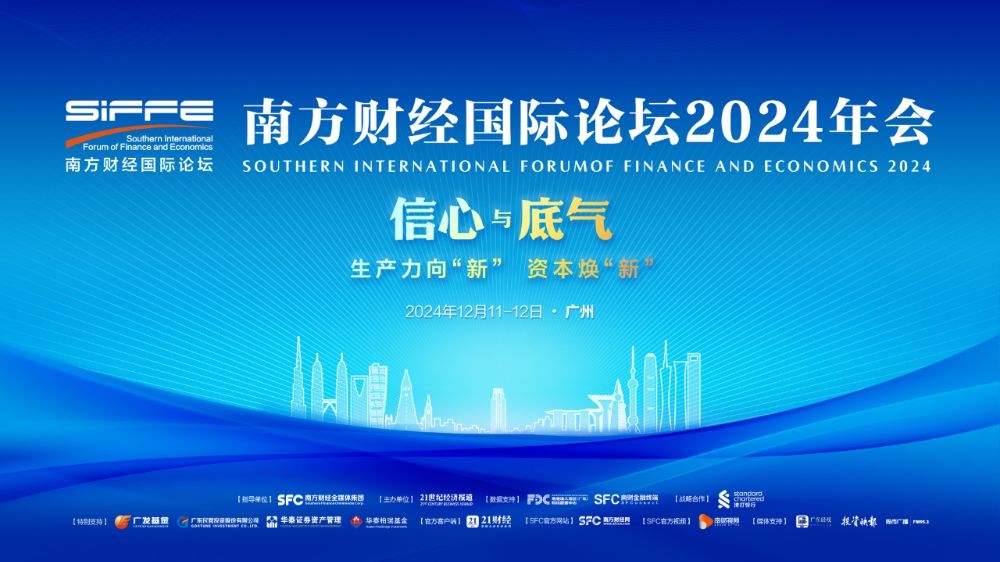 2025年海内外投资机遇，ETF脱口秀大赛，这是一场有趣有料的论坛