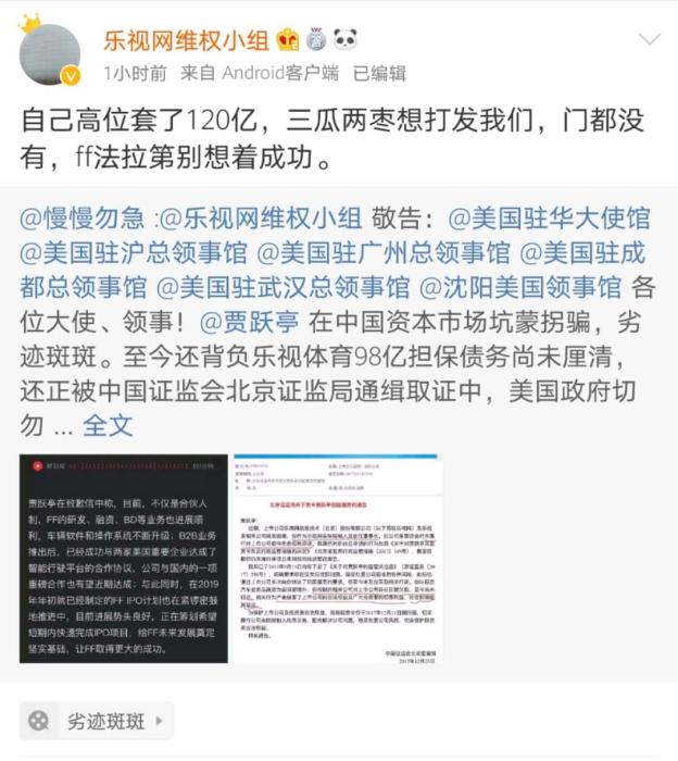 36金融微博截图。