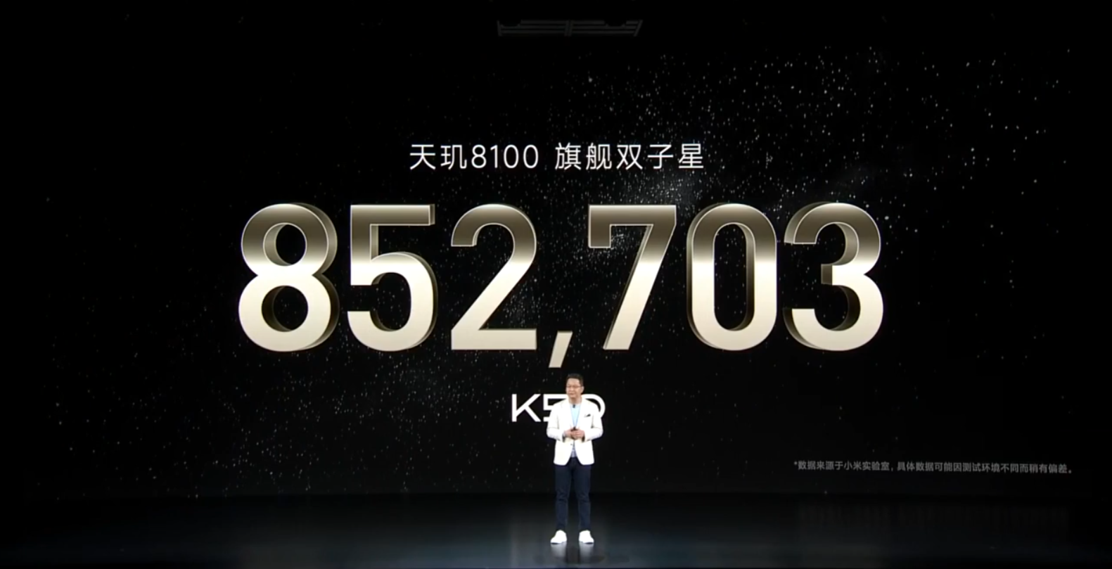 Redmi K50全球首发天玑8100，跑分高达85万