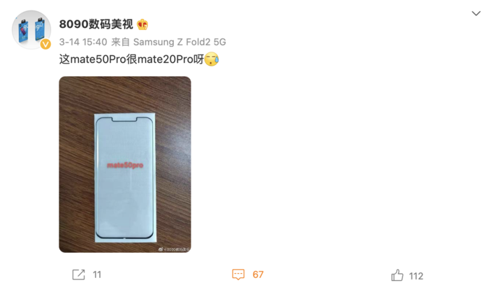 网传华为Mate50 Pro手机贴膜曝光：刘海屏回来了？