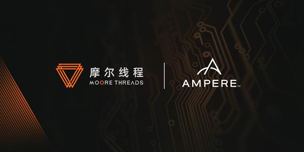 摩尔线程与Ampere Computing携手 共同加速云计算应用