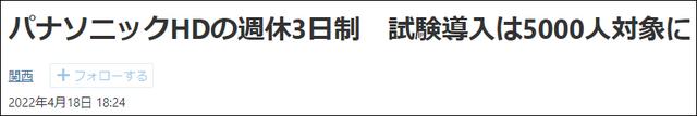 截图自《日本经济新闻》网站