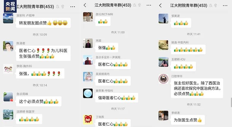 △医院同事为张医生点赞