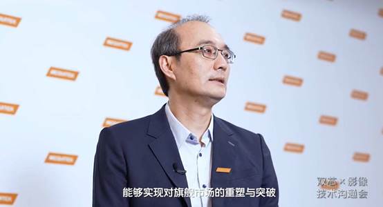 MediaTek总经理陈冠州为vivo双芯影像技术沟通会致辞(图源网络)