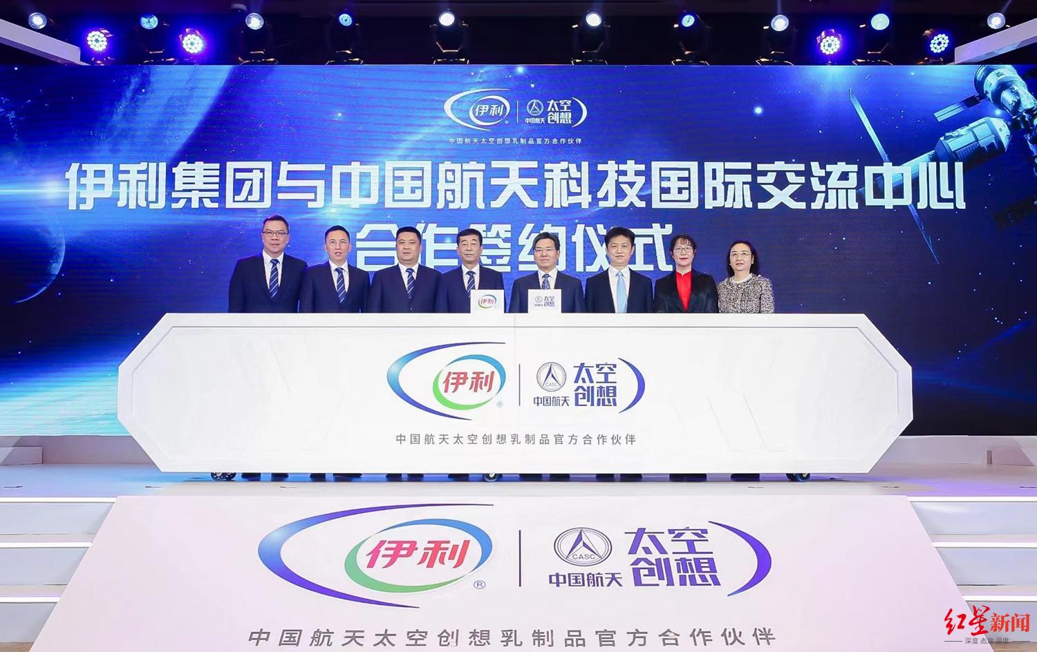 伊利正式签约成为“中国航天太空创想乳制品官方合作伙伴”