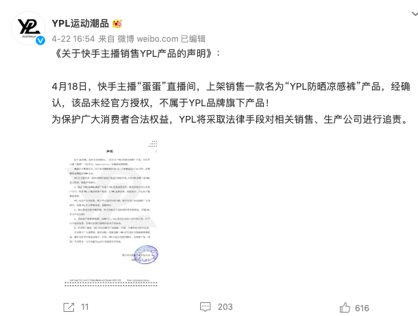 辛巴再被质疑直播售假 选品团队是该好好反思了