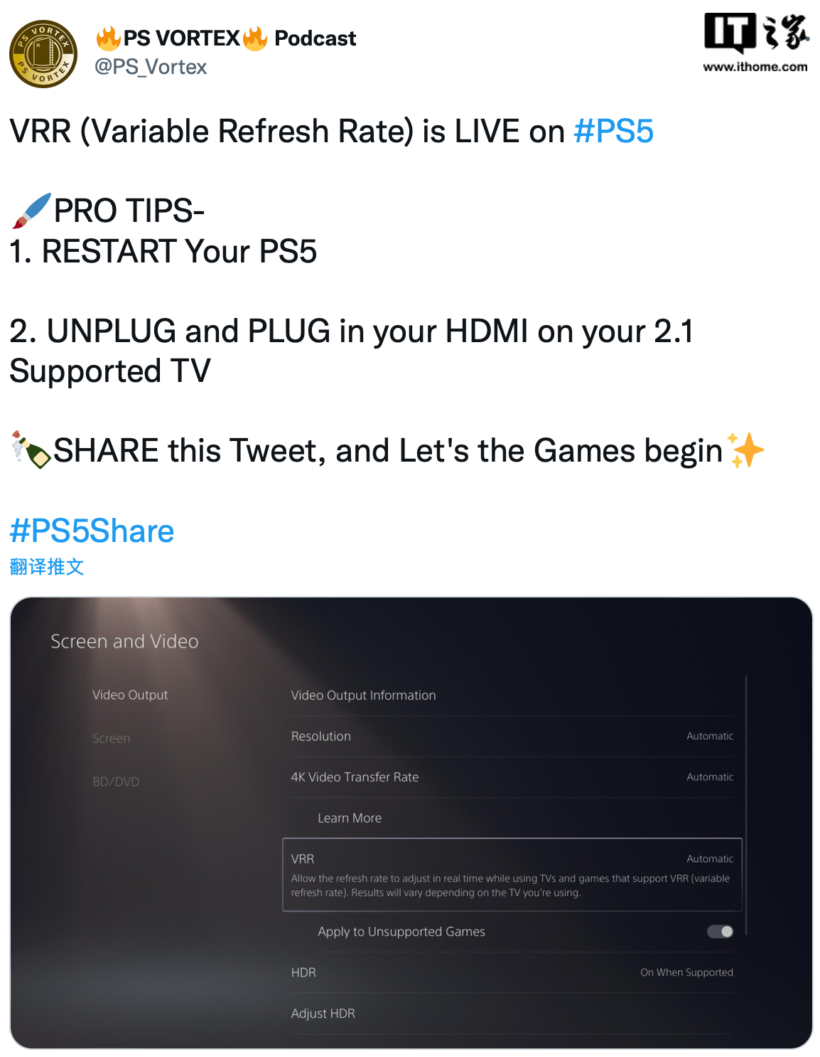 无需等待，索尼PS5现在重启即可支持VRR功能