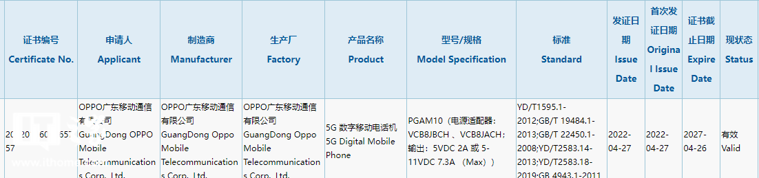 OPPO新机通过3C认证入网，消息称其为Reno8，搭载新一代骁龙7