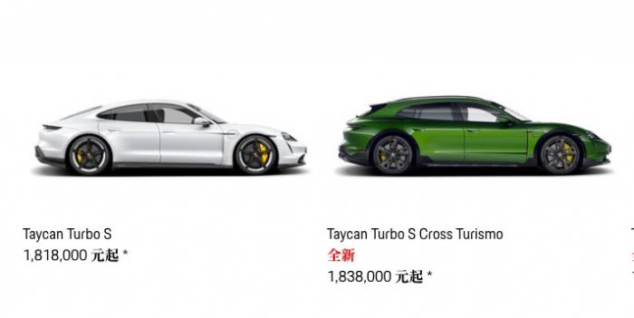 Turbo S版的Taycan和Taycan Cross Turismo对比