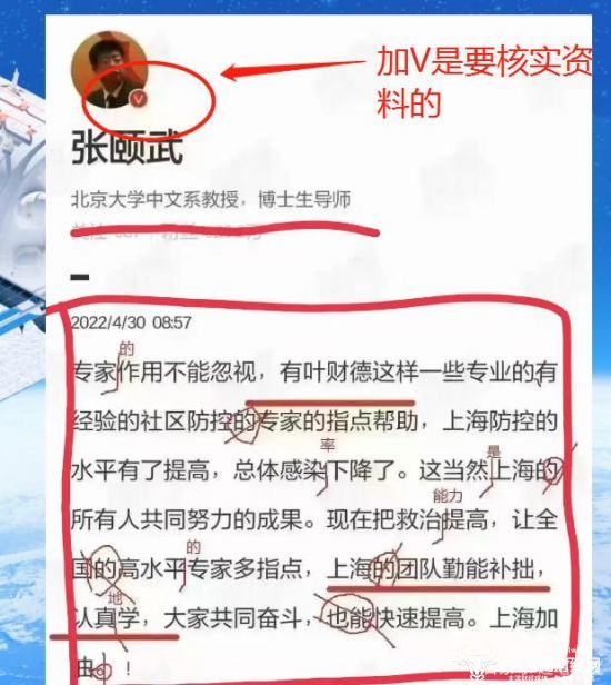 北大中文系教授写116字微博有12处语病？他的回应不谦虚