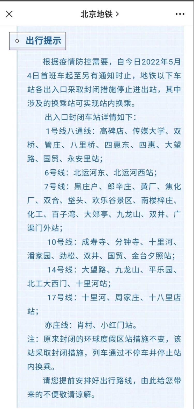 图源：微信公众号截图