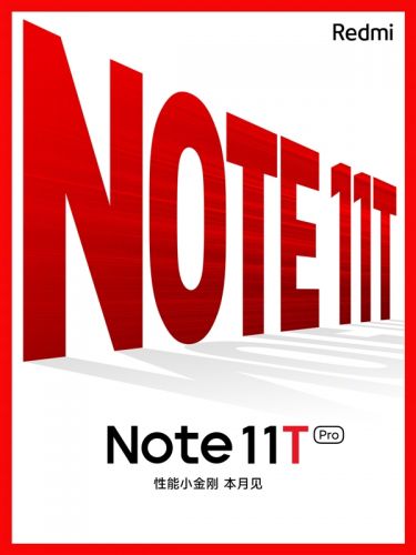 Redmi Note 11T Pro本月亮相：搭载天玑8000芯片 中端性能之王