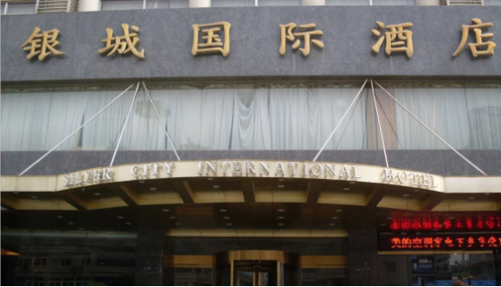 银城国际副总裁邵磊名字像男性实际是女高管 财务出身年薪134.2万元