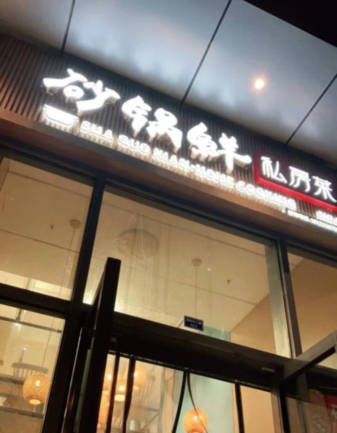 都市“烟火气”归来，三家成都小店的坚守与复苏