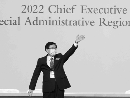 李家超当选香港特别行政区第六任行政长官人选。新华社发