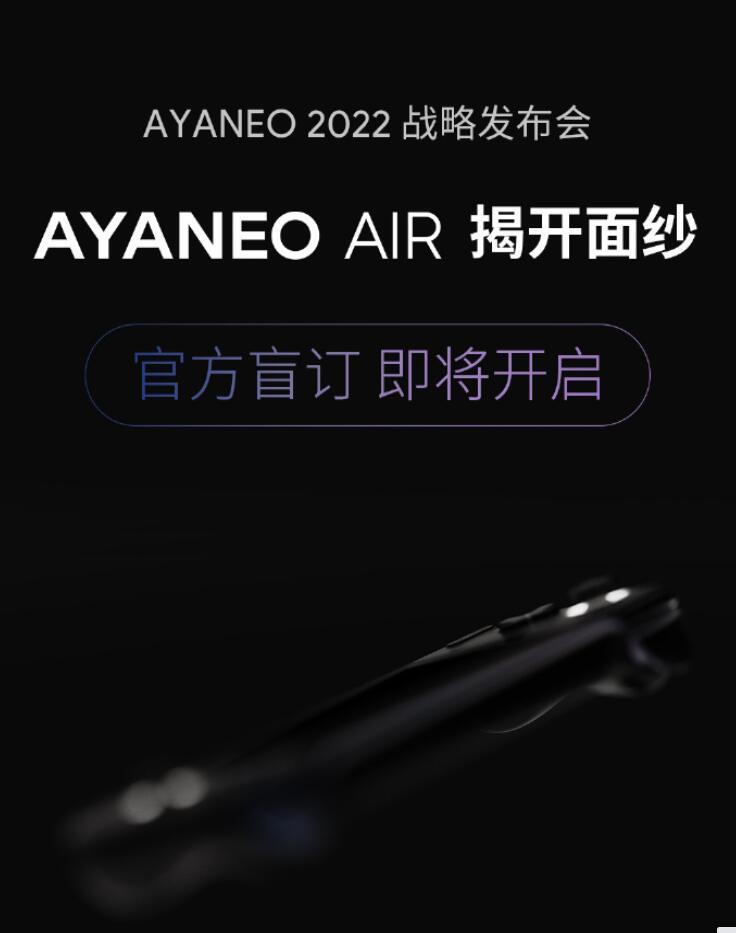 国产 OLED 掌机 AYANEO AIR 5月14日发布