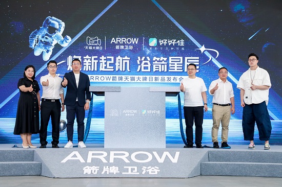 ARROW箭牌X好好住，携手先锋领航家居智慧新秀场