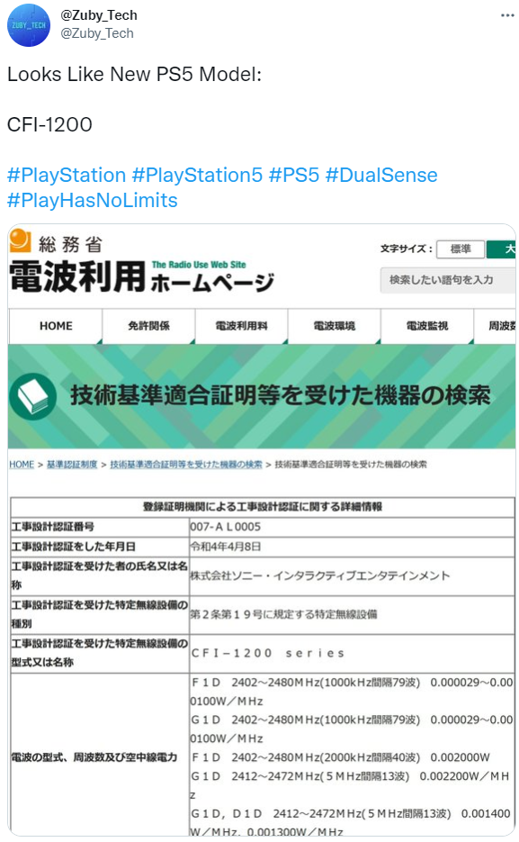 索尼新版PS5已在日本注册，有望升级台积电6nm工艺处理器