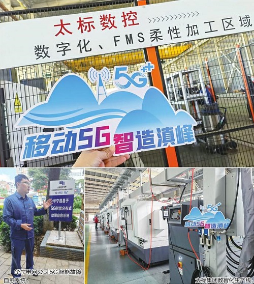 中国移动5G为云南数字经济提档加速