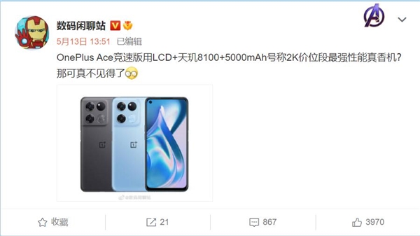 Redmi Note 11T Pro曝光：天玑8000系列加持 中端性能之王