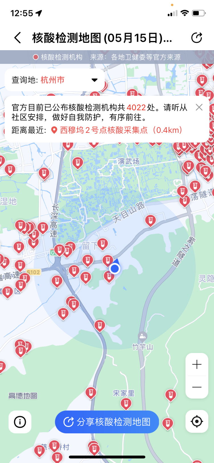 高德上线“核酸地图” 已覆盖全国350多个城市