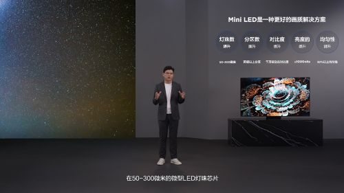 TCL Mini LED新品电视Q10G系列发布 售价4499元起