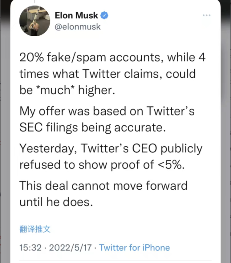 特斯拉CEO马斯克：除非推特证明虚假账户少于5% 否则交易无法推进