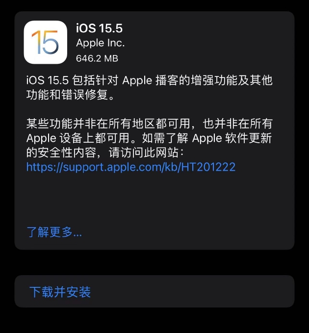 苹果 iOS 15 正式版发布