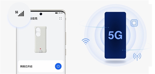 4G秒变5G！华为P50 Pro 5G手机壳让老外爱了：怒赞