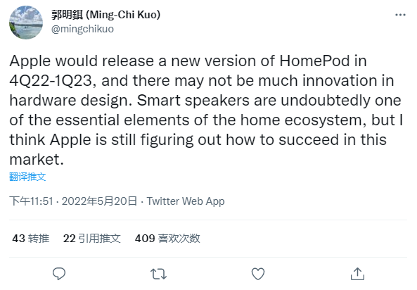 郭明錤：苹果将在年底或明年初发布新版HomePod