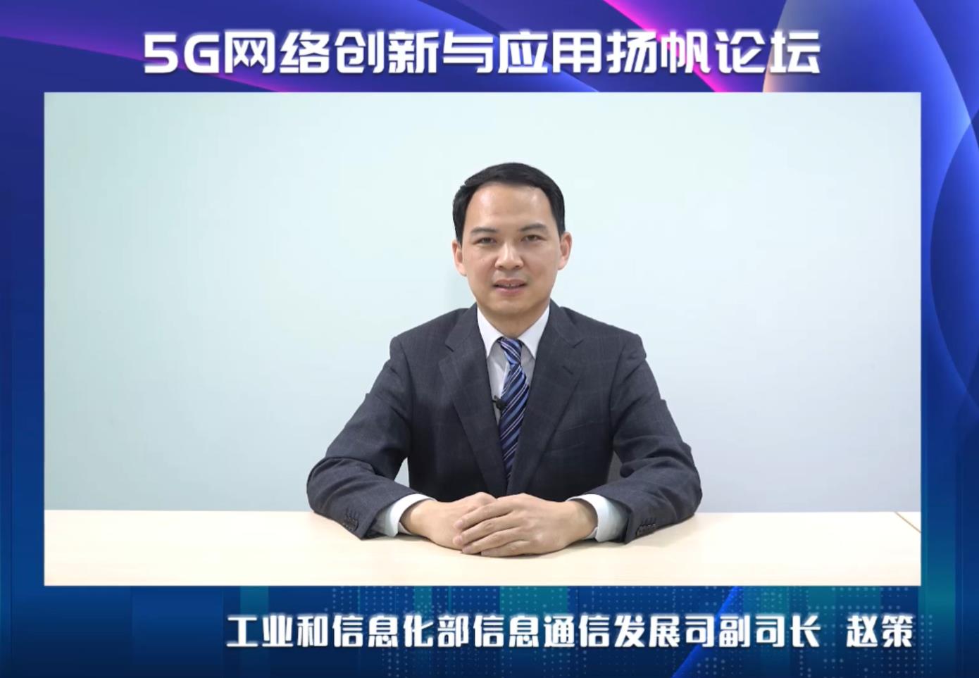 我国部署5G行业虚拟专网超5325个