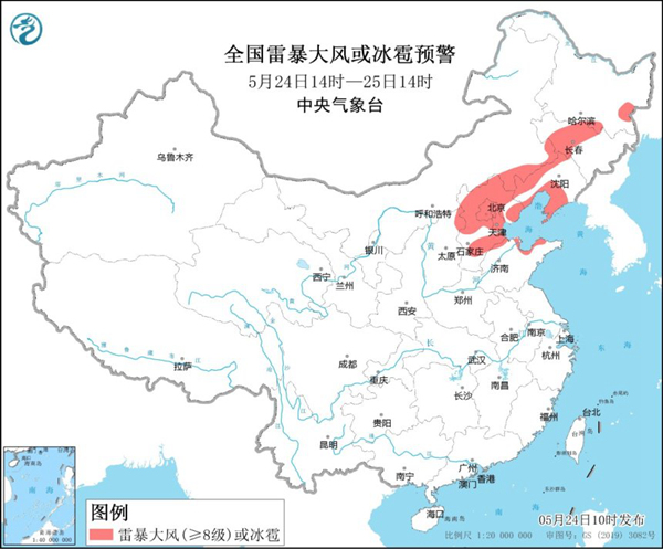 强对流天气蓝色预警 京津冀等9省区市有8至10级雷暴大风或冰雹