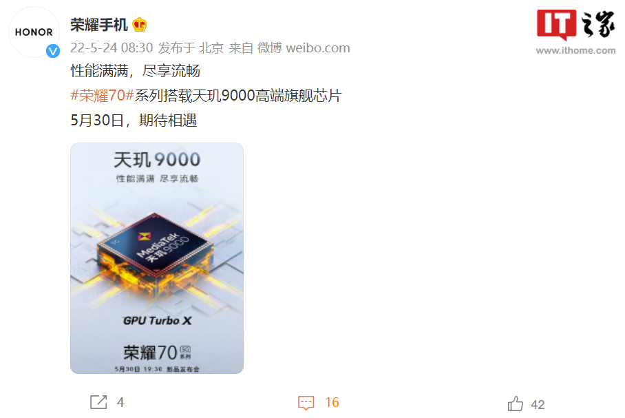 不止IMX800传感器，荣耀70系列确认搭载天玑9000旗舰芯片