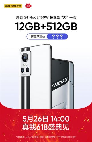 realme真我GT Neo3将迎12GB+512GB版本：5月26日正式亮相