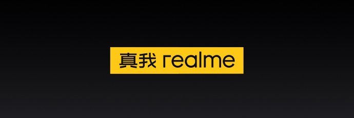 realme 宣布启用新 Logo 中文更加突出