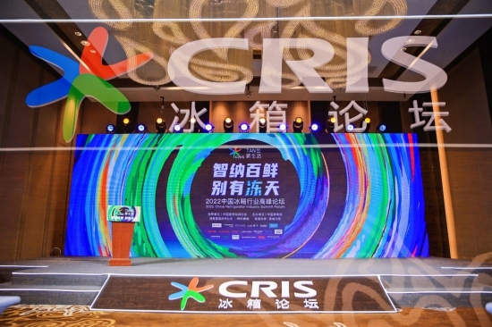 中国冰箱行业高峰论坛，博西家电六项获奖赢在哪里？