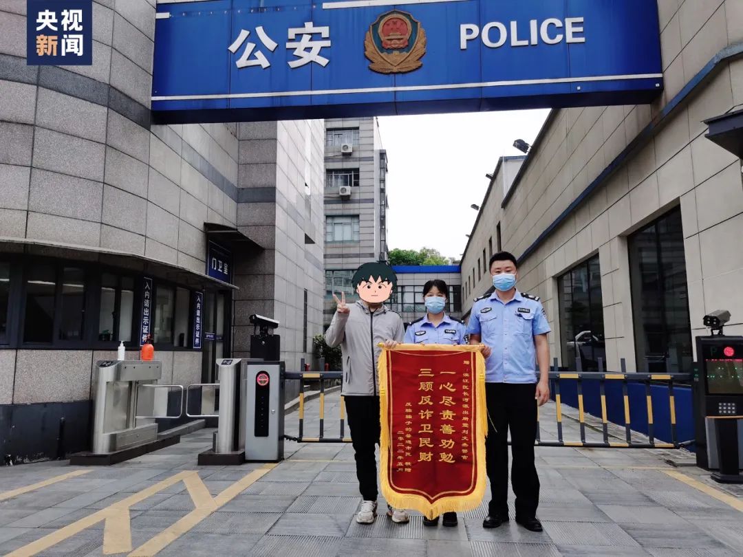 △小杭为警察送上锦旗