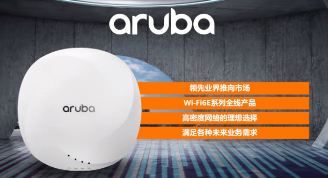 Aruba中国谢建国：网络现代化有三大特征 今年将加大中国市场服务投入