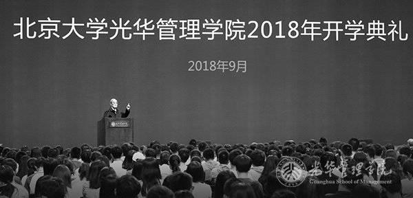 2018年9月16日，北京大学光华管理学院举行开学典礼。88岁的厉以宁走上讲台，勉励新生。图片来源 北京大学