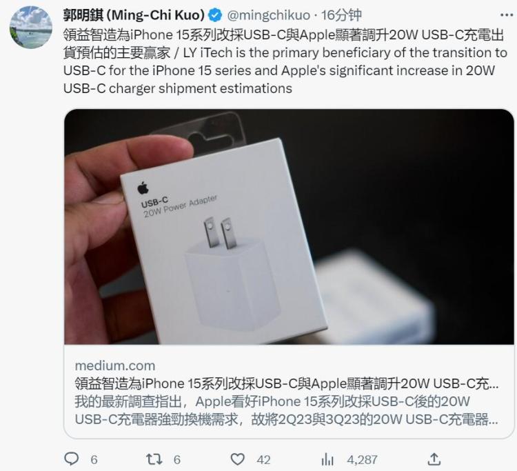 郭明錤表示领益智造为Apple 20W USB-C充电器强劲换机需求的主要赢家